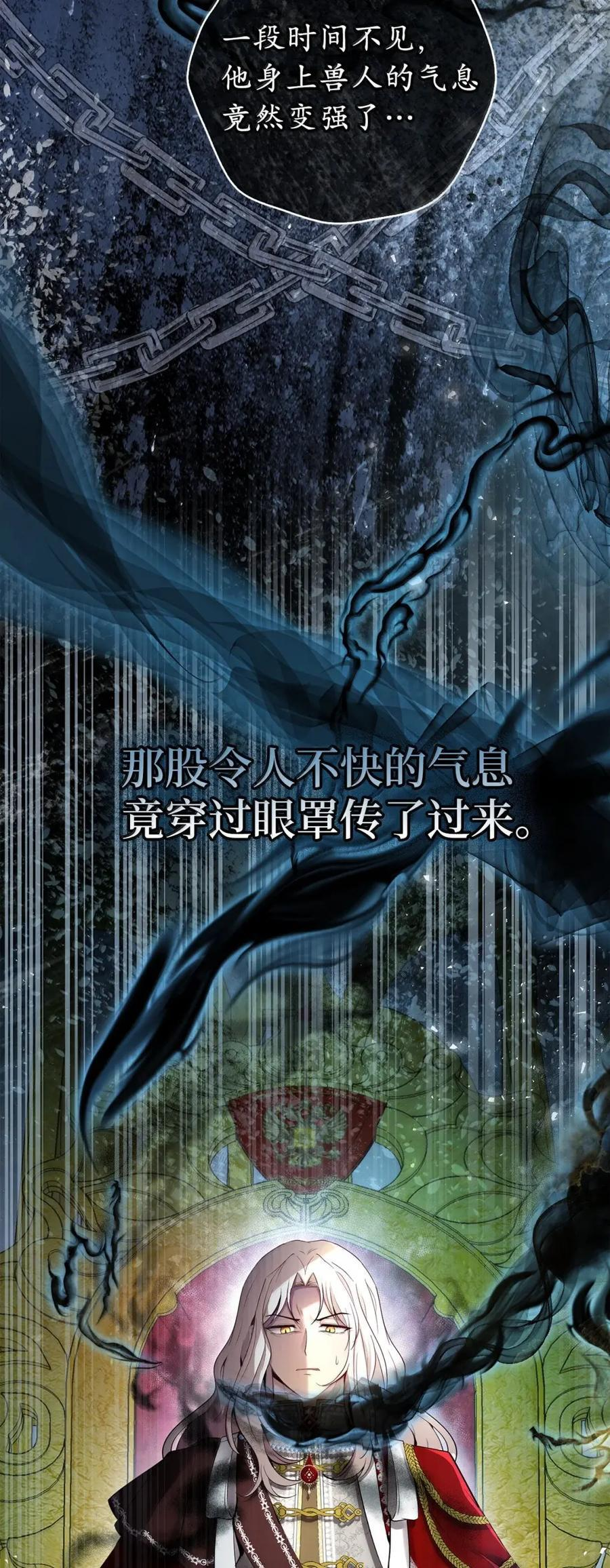 86 故地重游 第59页