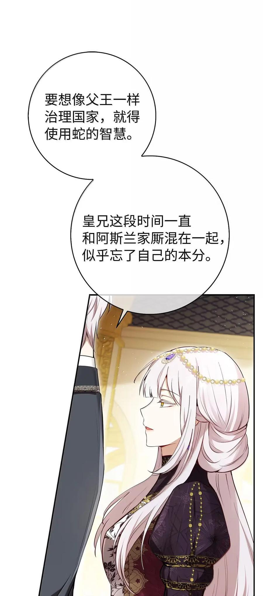 86 故地重游 第71页
