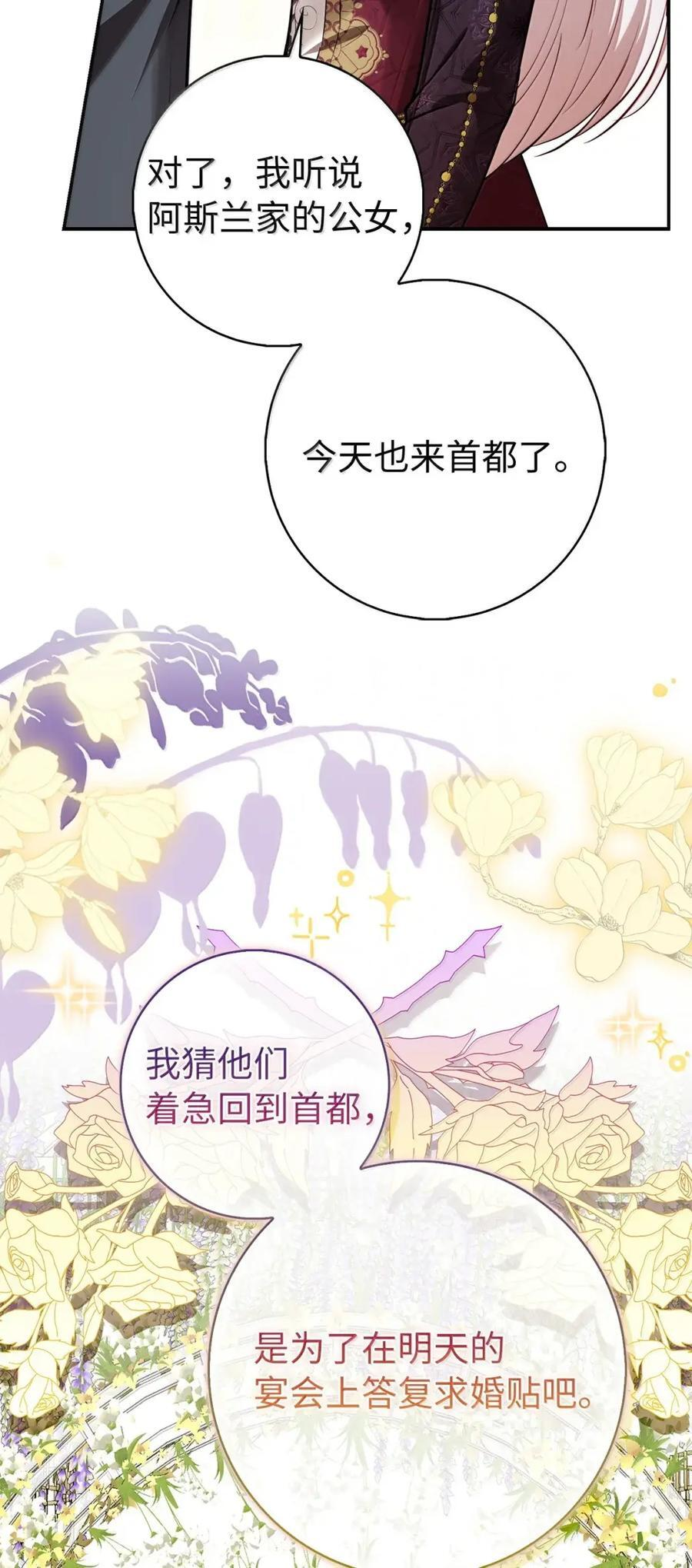 86 故地重游 第72页