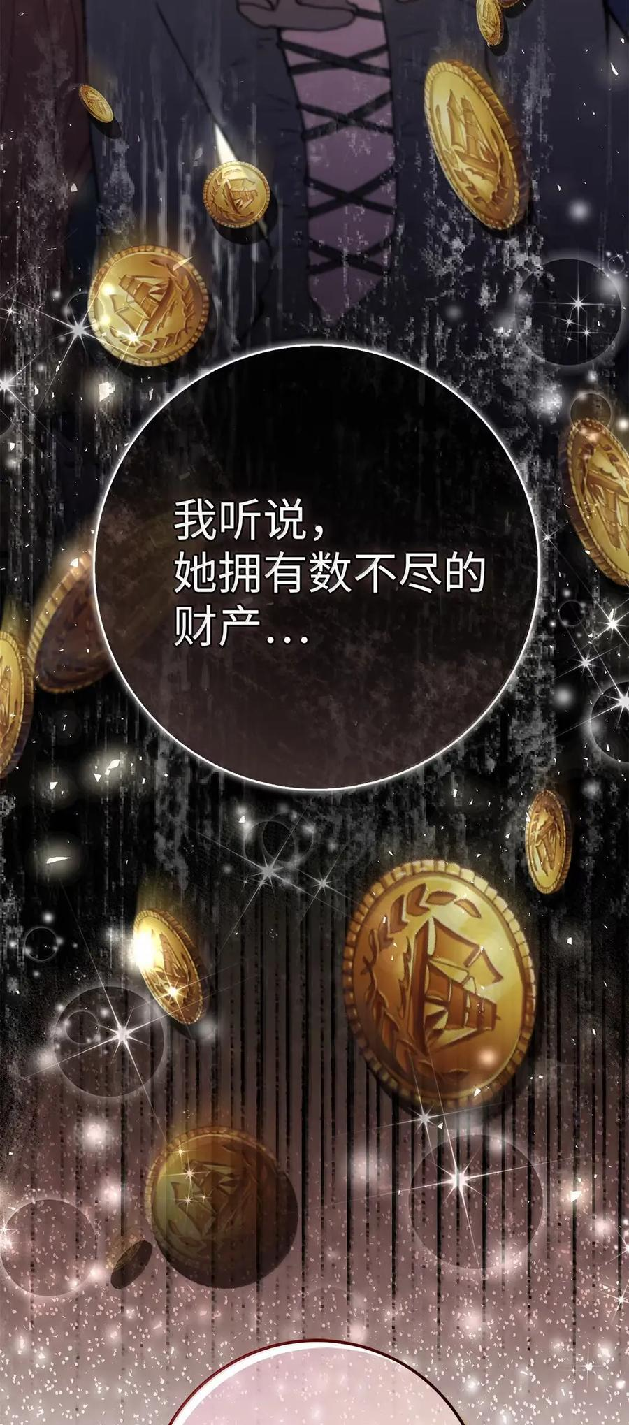 86 故地重游 第74页