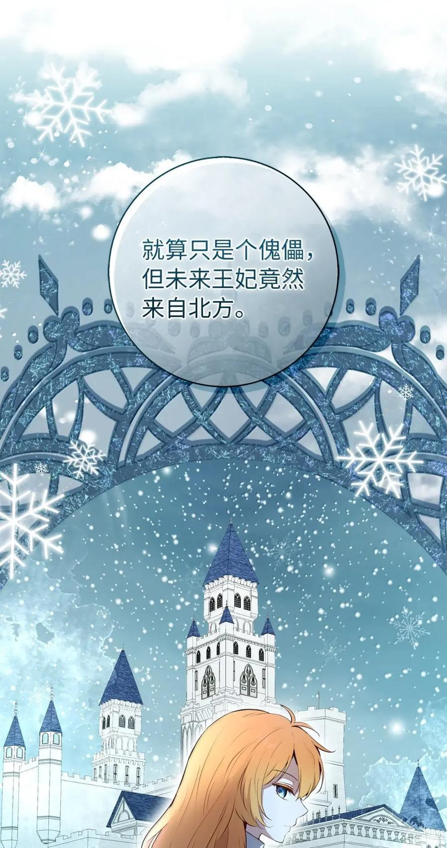86 故地重游 第77页