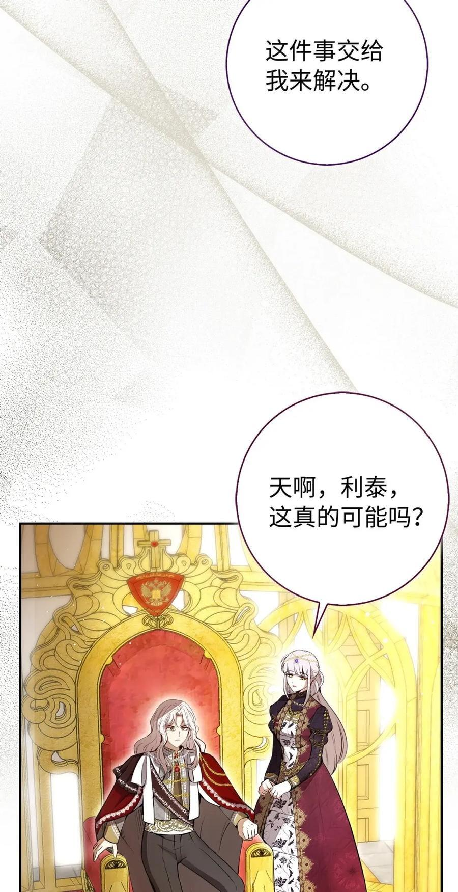 86 故地重游 第80页