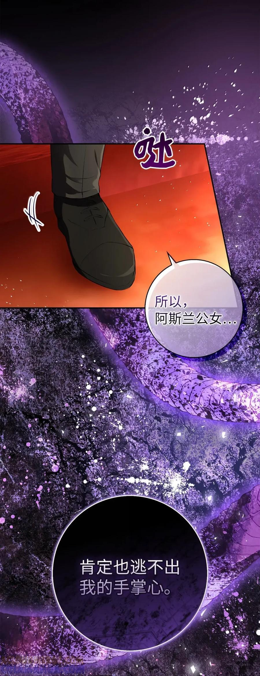 86 故地重游 第82页