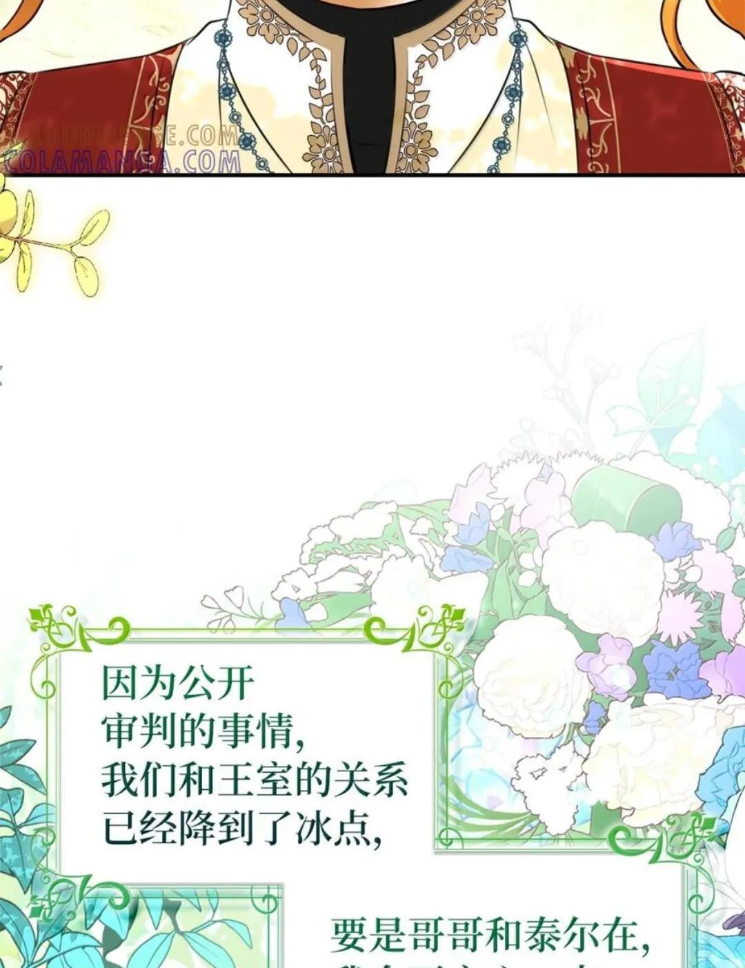 102 你到底是谁 第6页