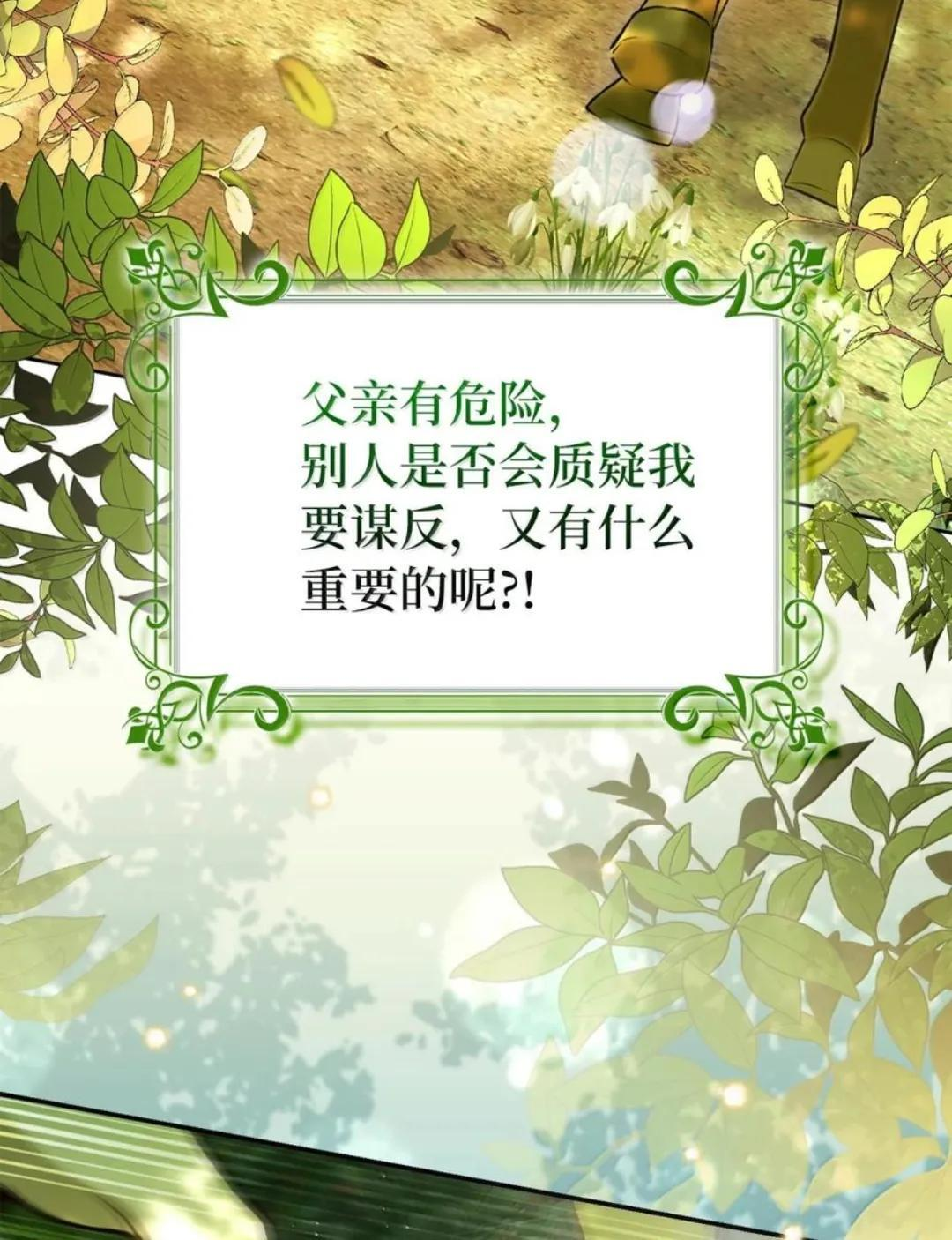 102 你到底是谁 第12页