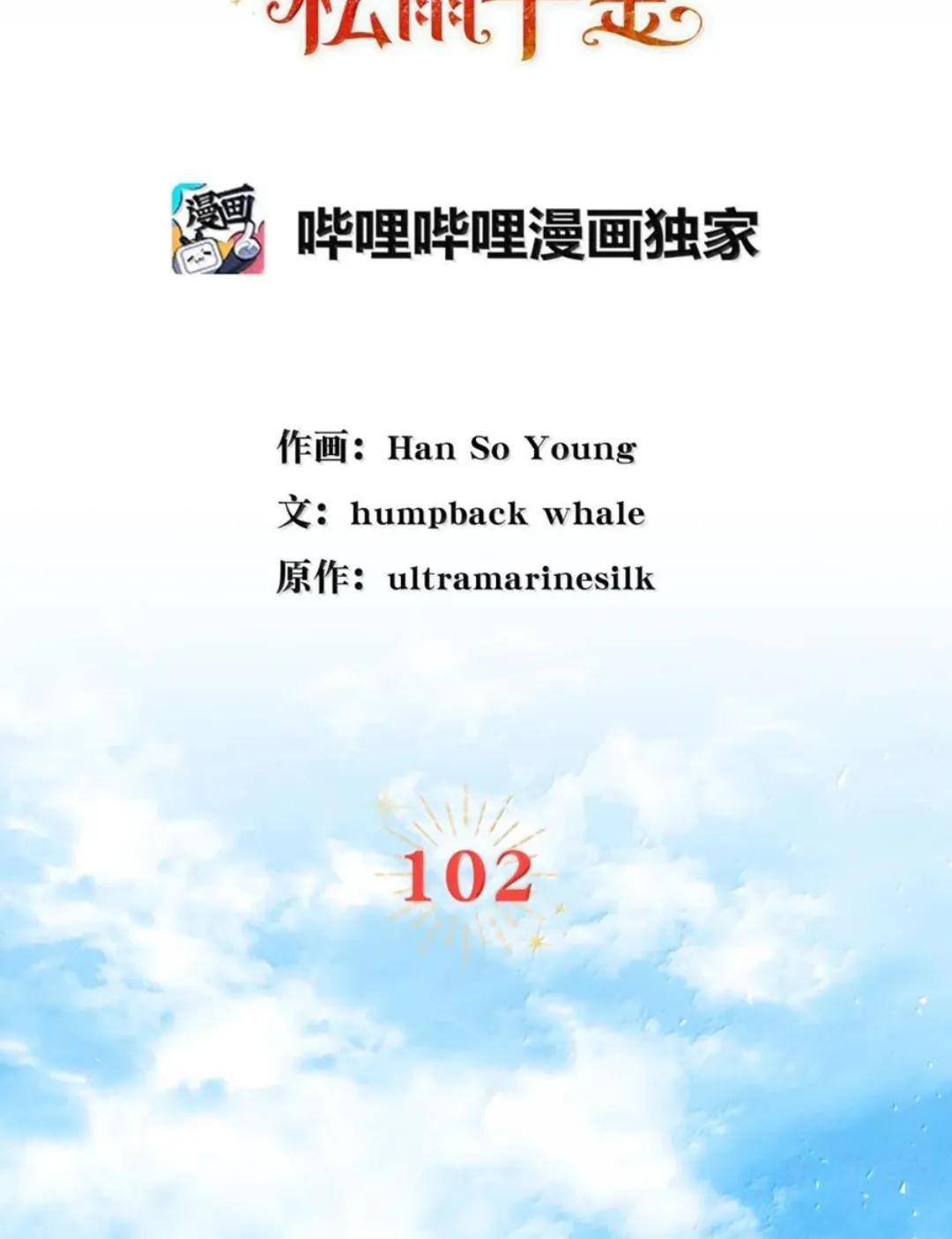 102 你到底是谁 第18页