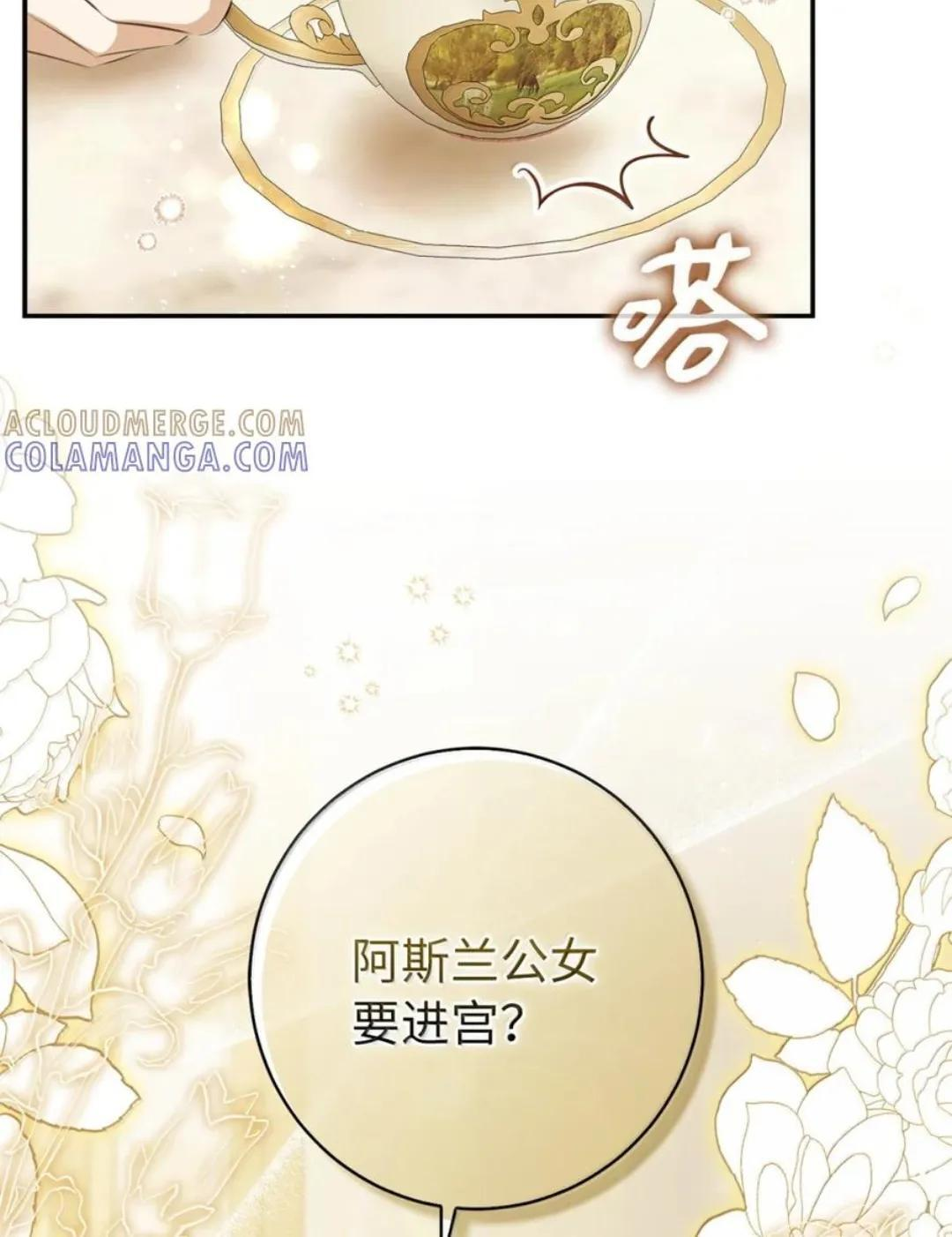 102 你到底是谁 第21页