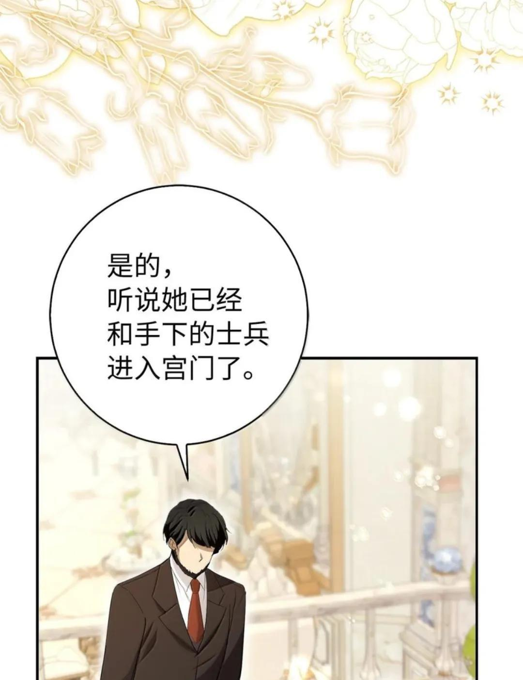 102 你到底是谁 第24页
