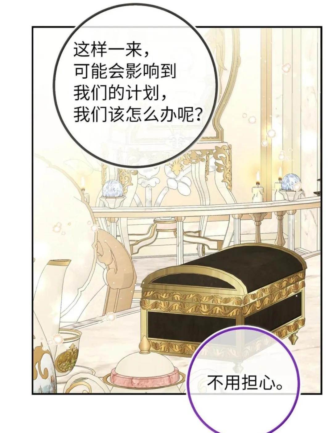 102 你到底是谁 第26页