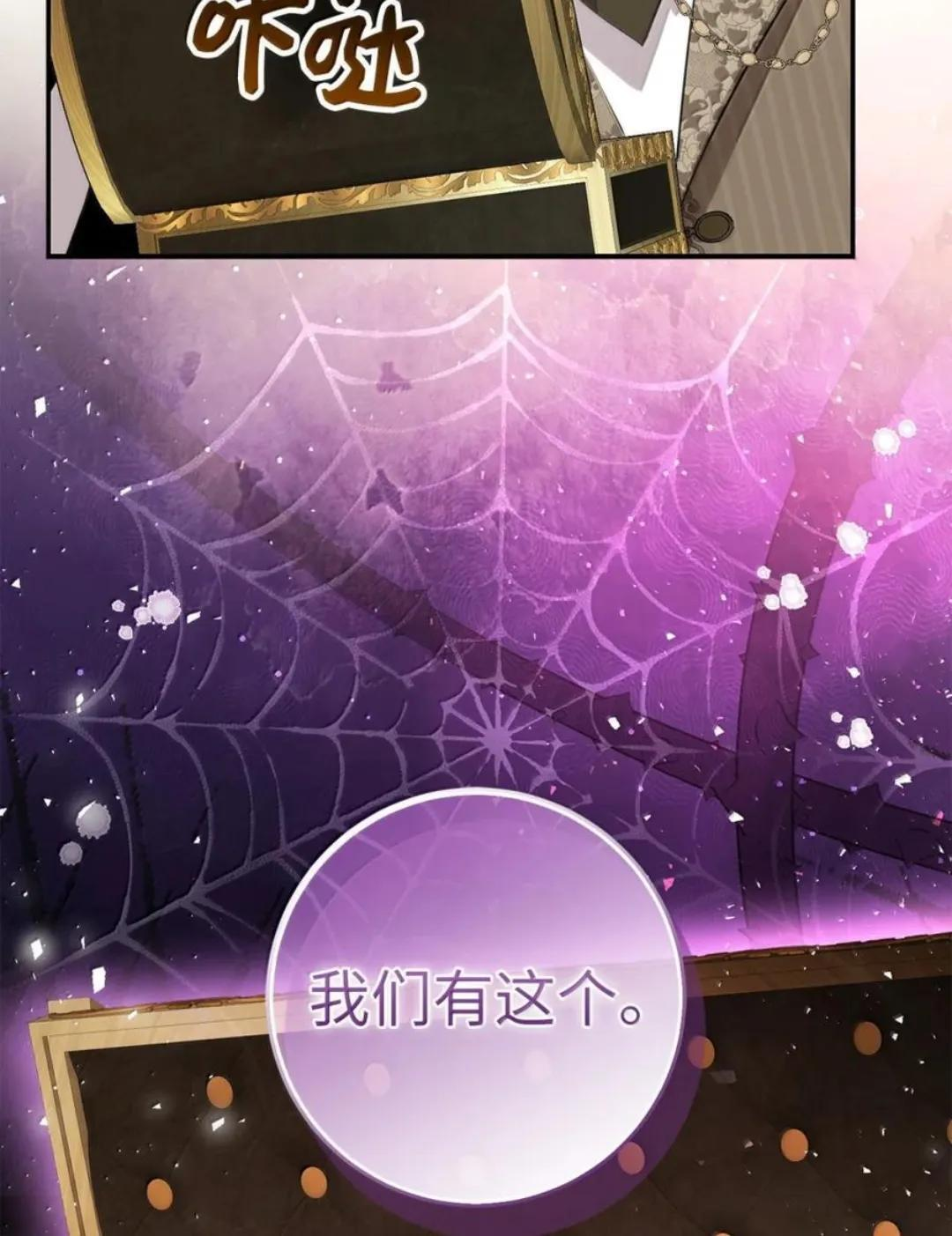 102 你到底是谁 第28页