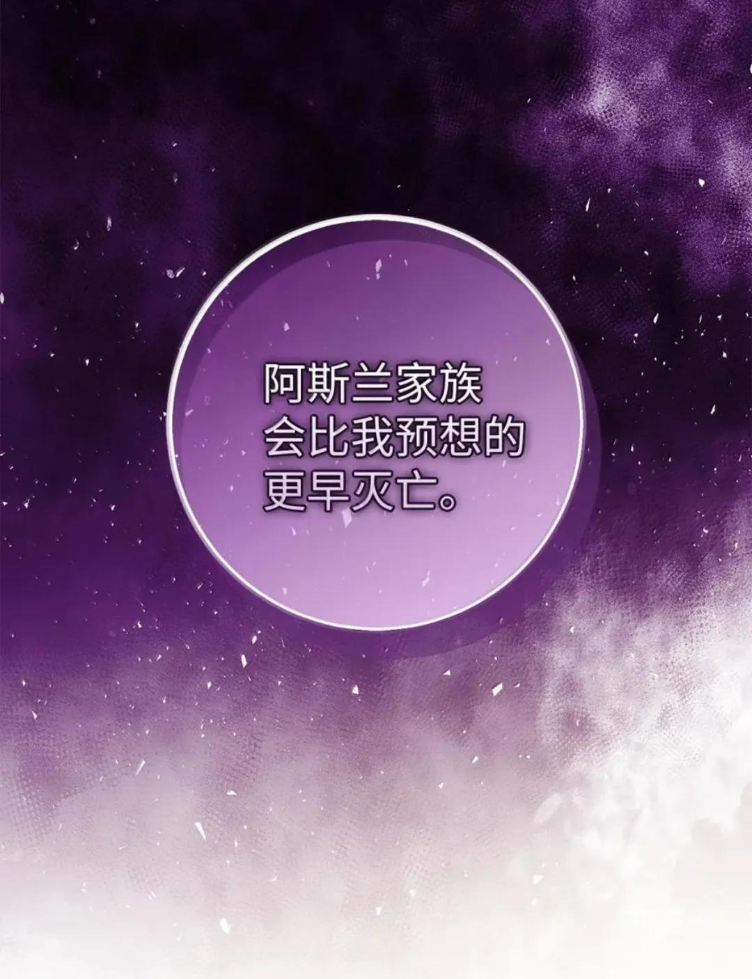 102 你到底是谁 第34页
