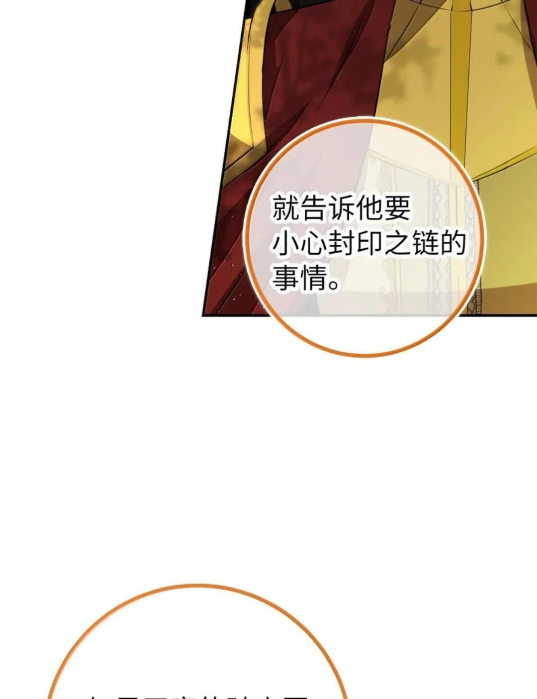 102 你到底是谁 第40页