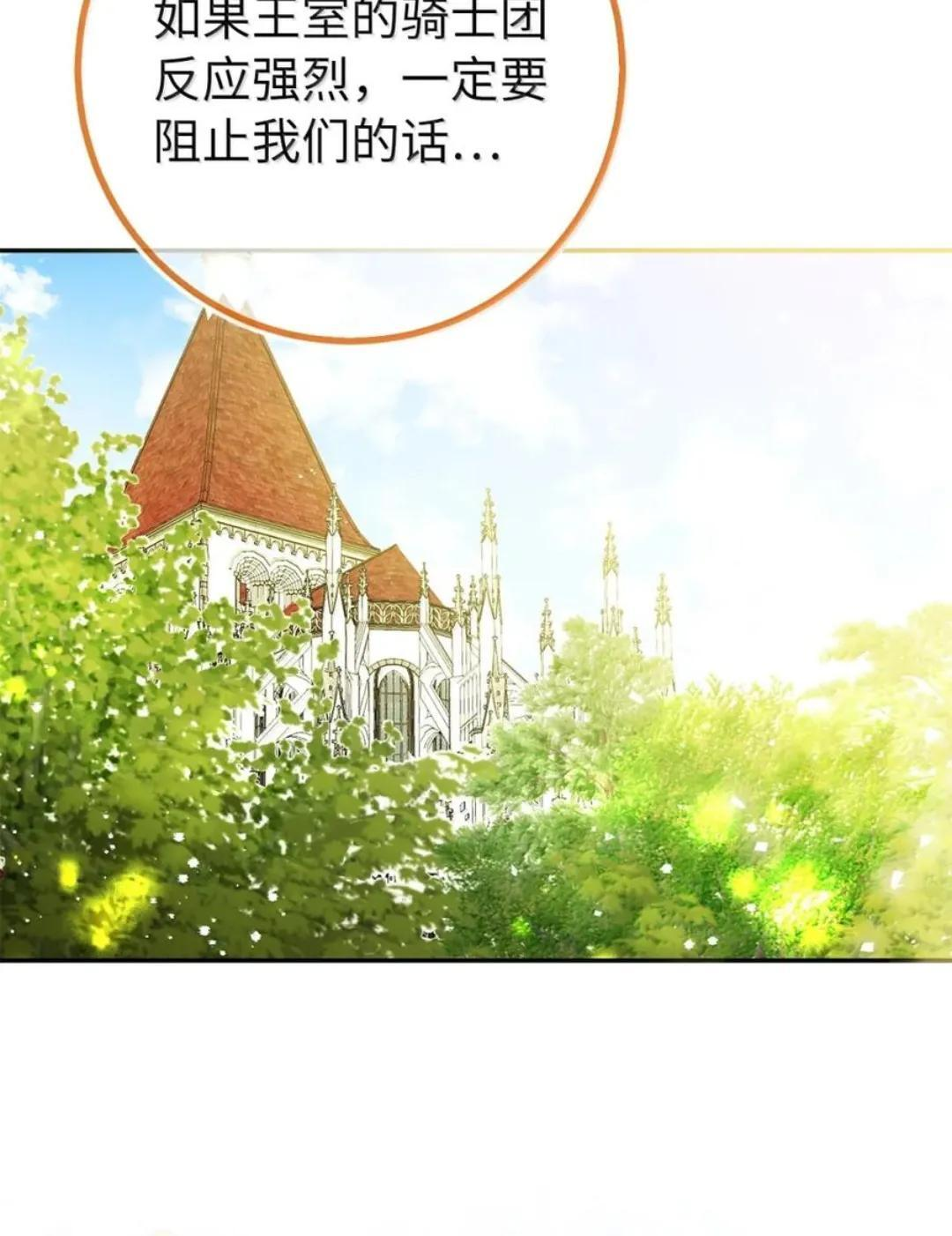 102 你到底是谁 第41页