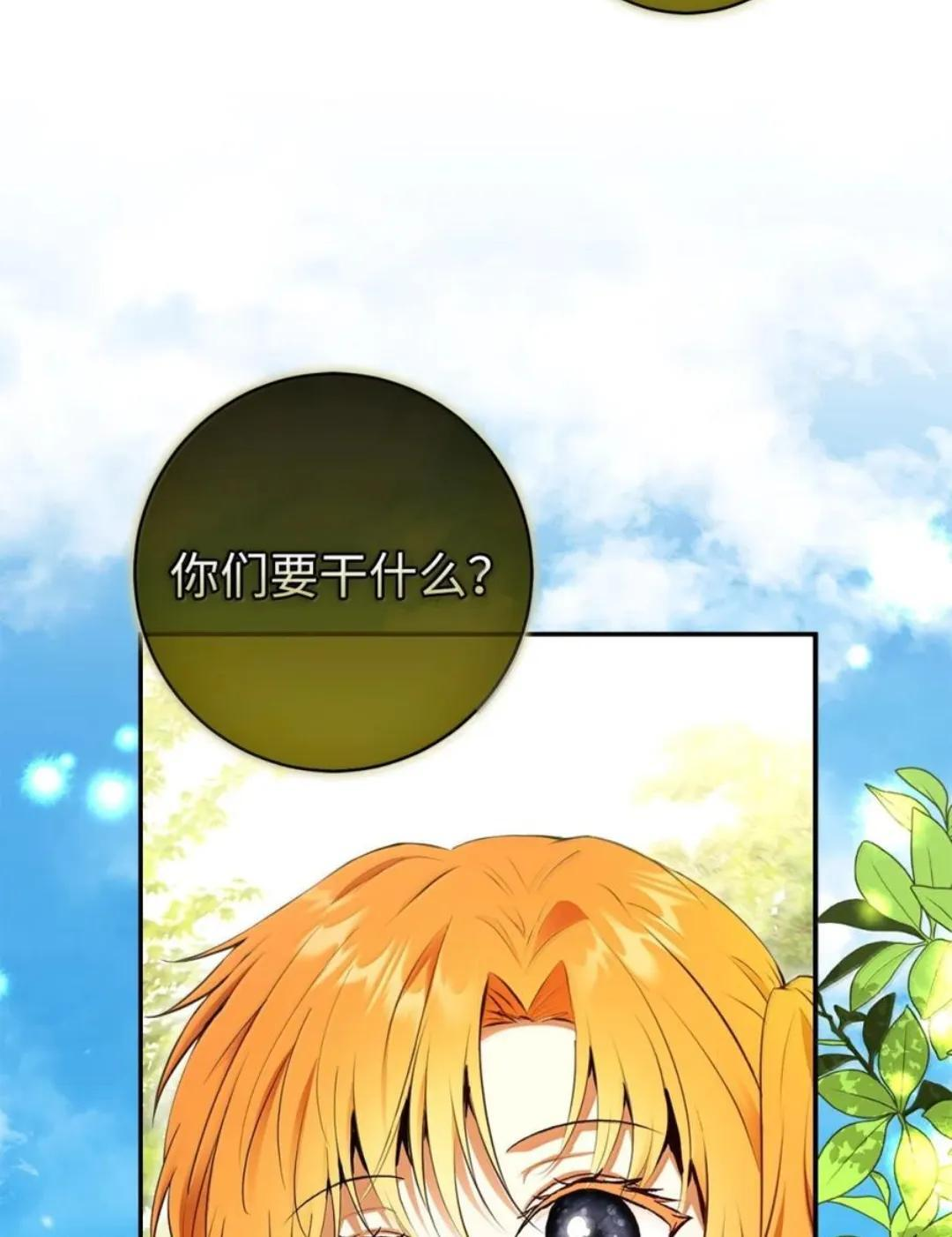 102 你到底是谁 第46页