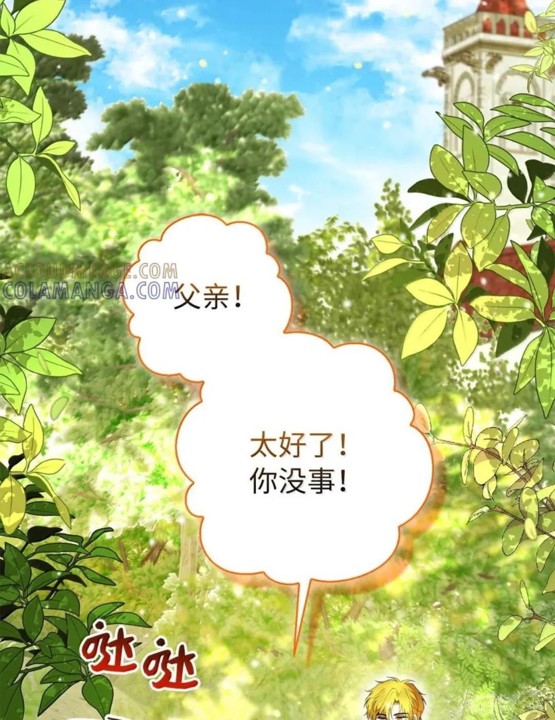 102 你到底是谁 第52页