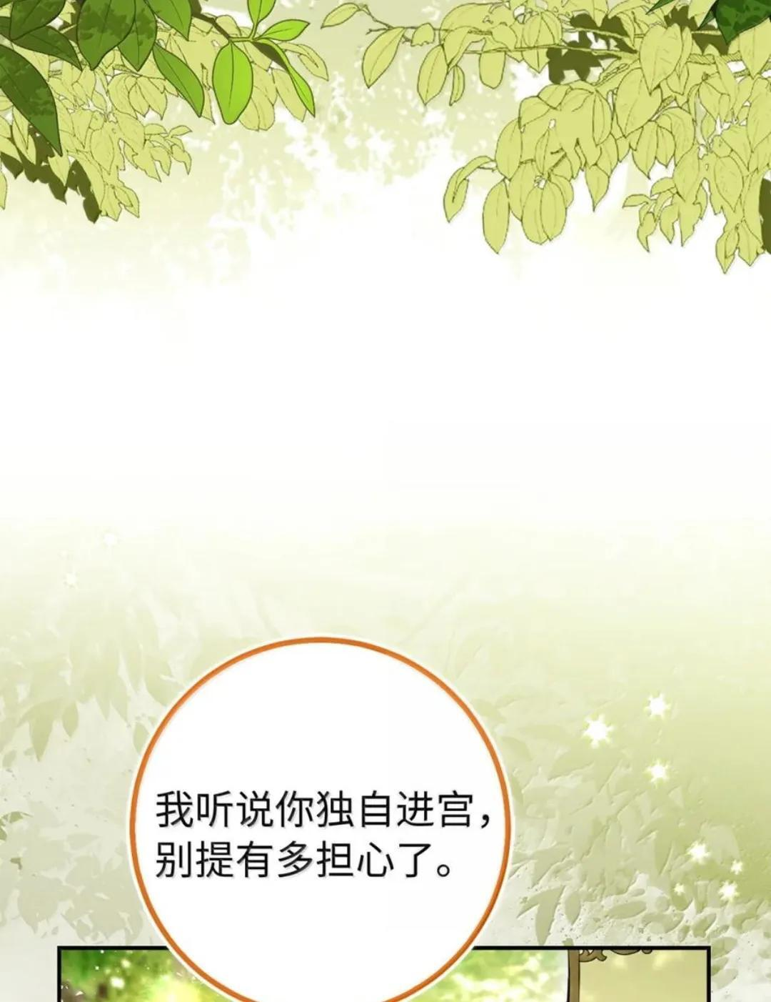 102 你到底是谁 第54页