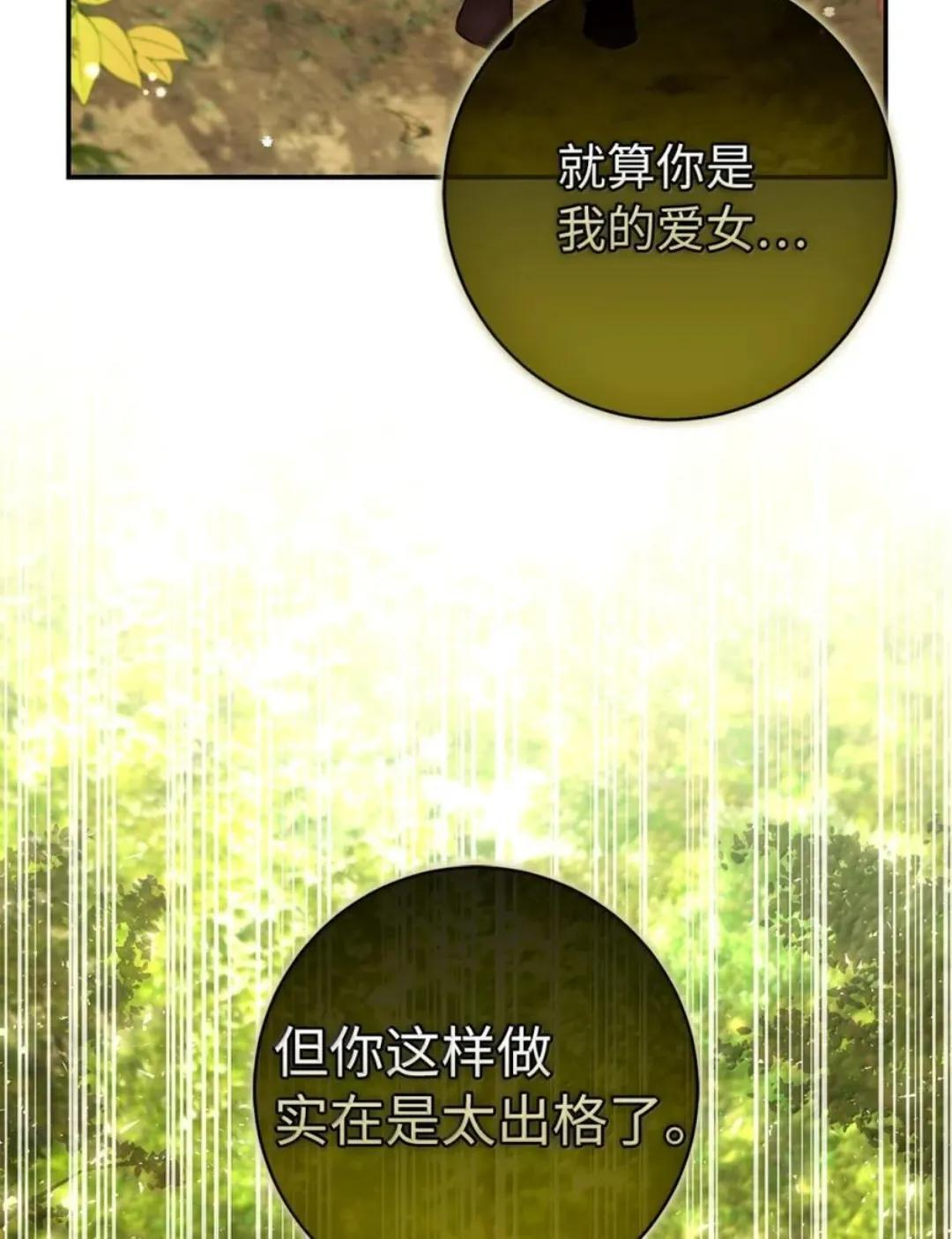 102 你到底是谁 第62页