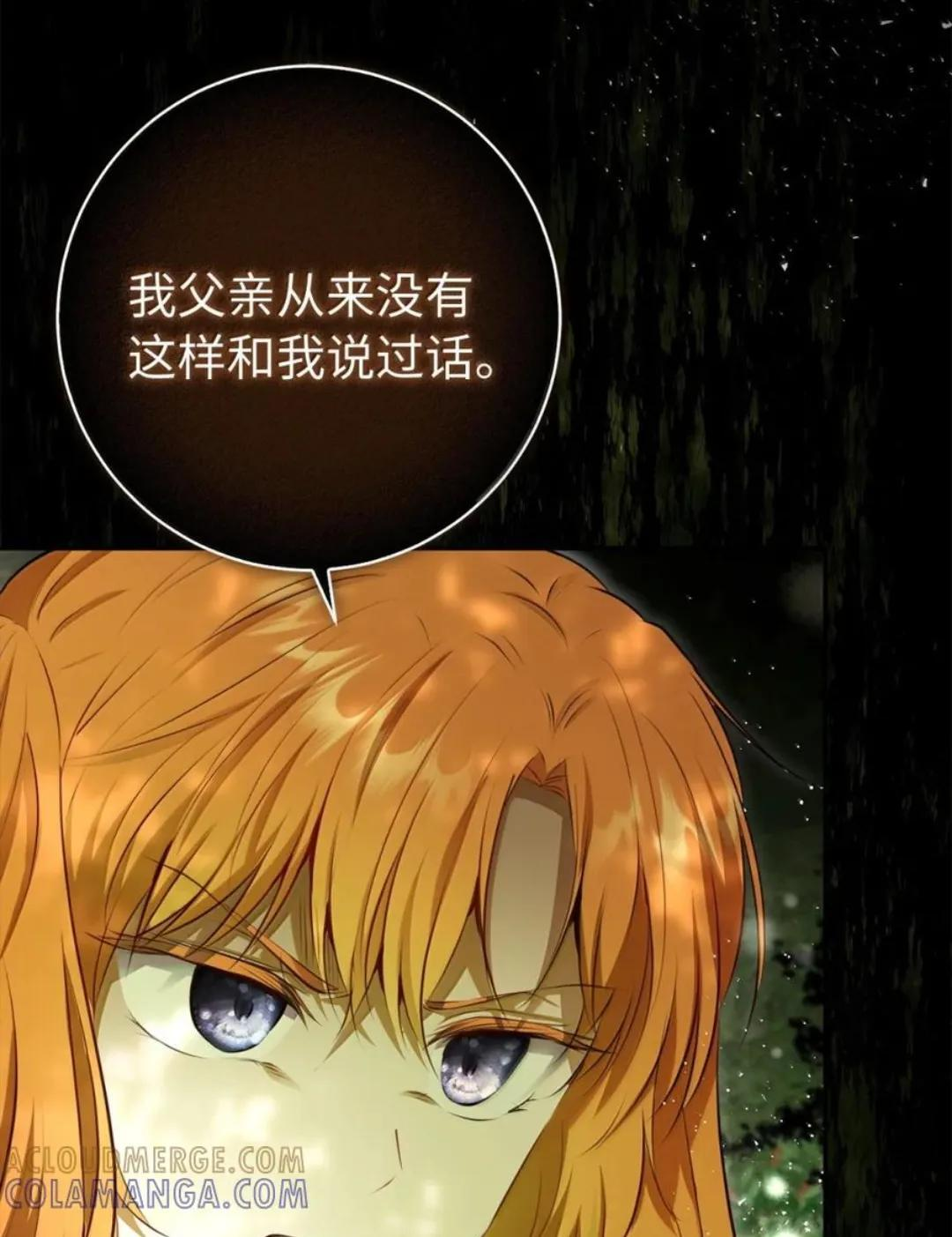 102 你到底是谁 第72页