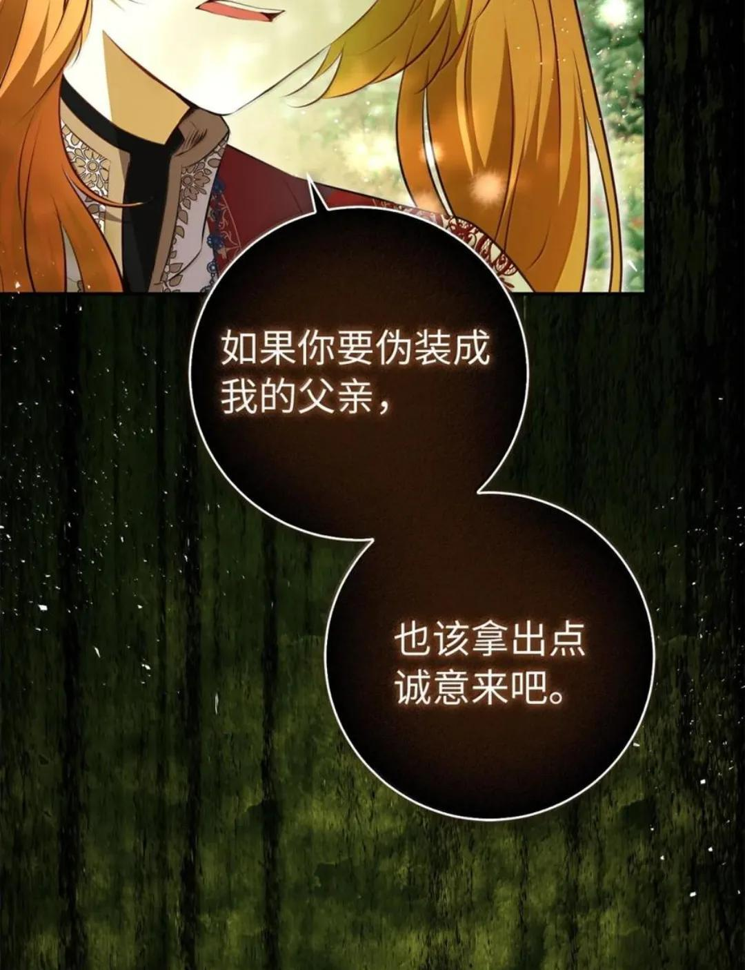 102 你到底是谁 第73页