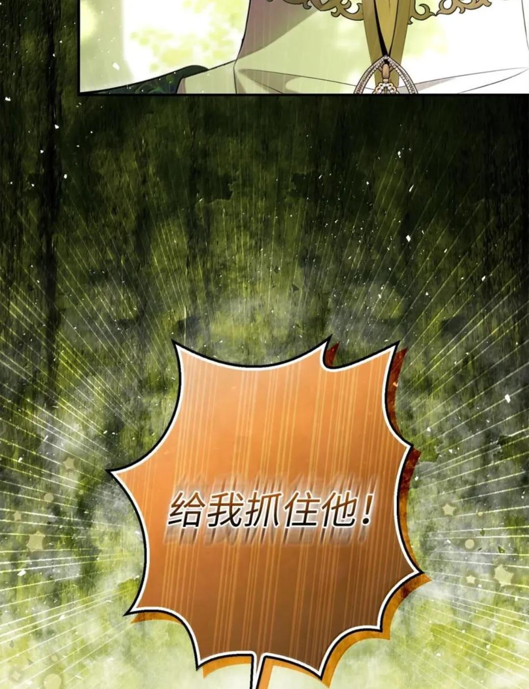 102 你到底是谁 第75页