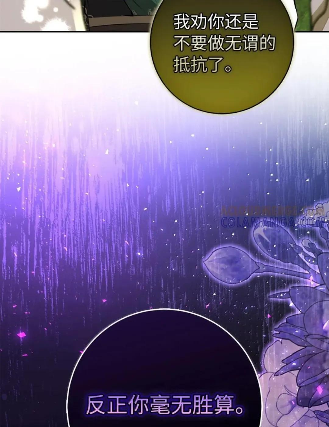 102 你到底是谁 第96页