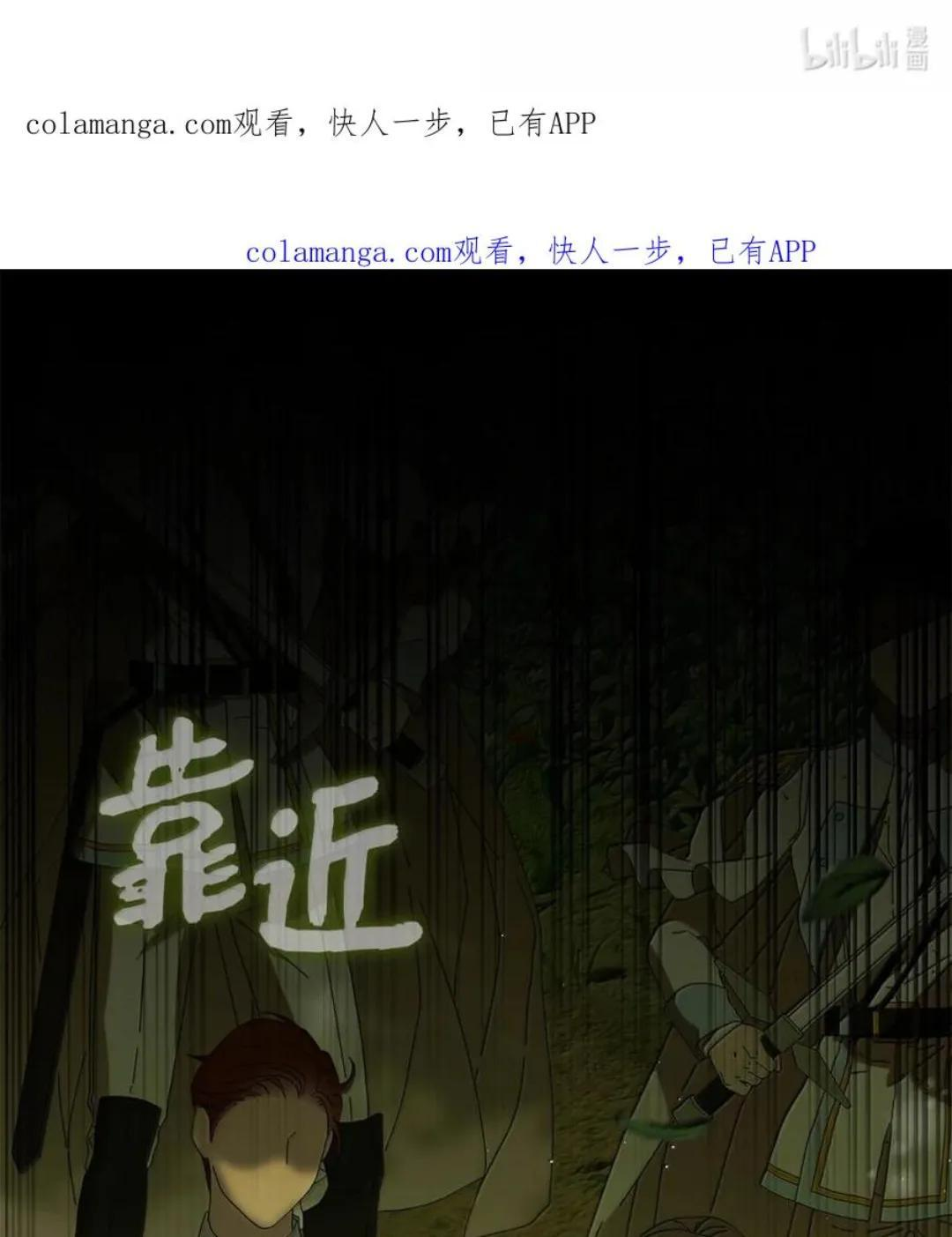 102 你到底是谁 第103页