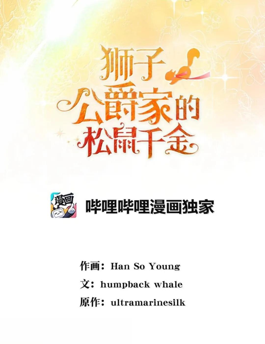 103 这就是他逐个击败计划吗？ 第10页