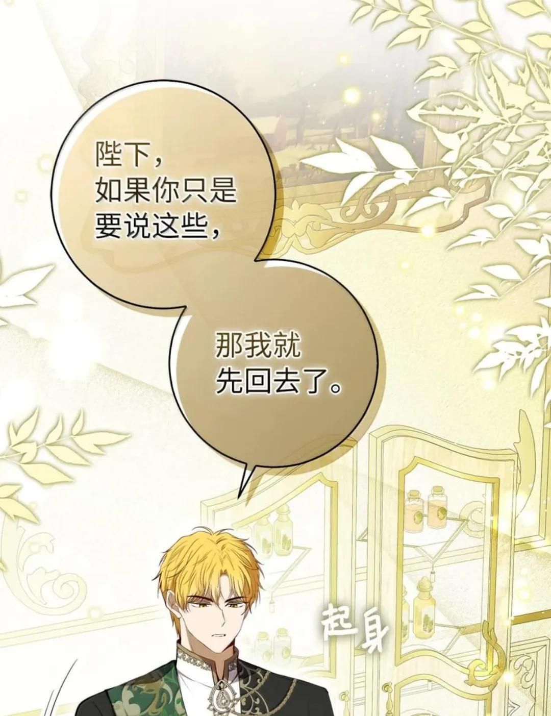 103 这就是他逐个击败计划吗？ 第17页