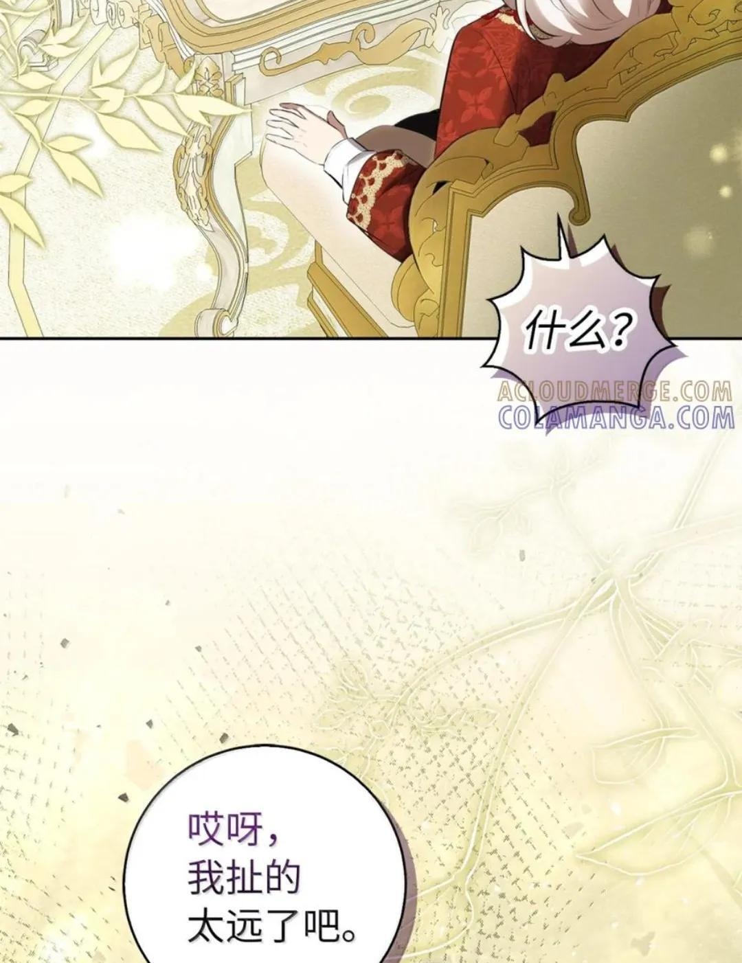 103 这就是他逐个击败计划吗？ 第19页