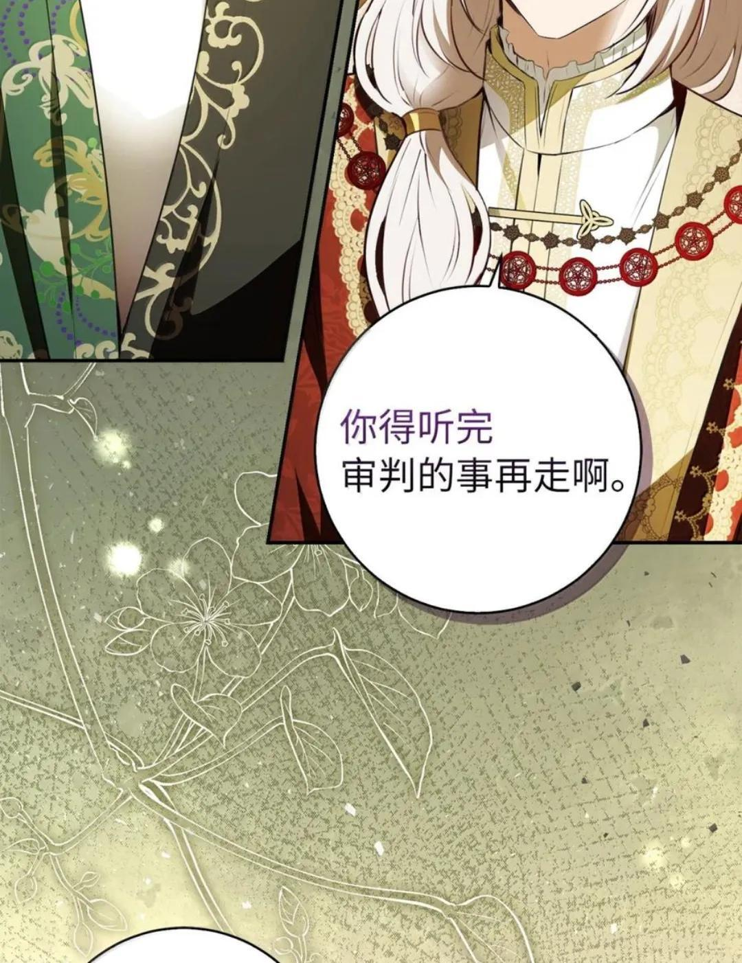 103 这就是他逐个击败计划吗？ 第21页