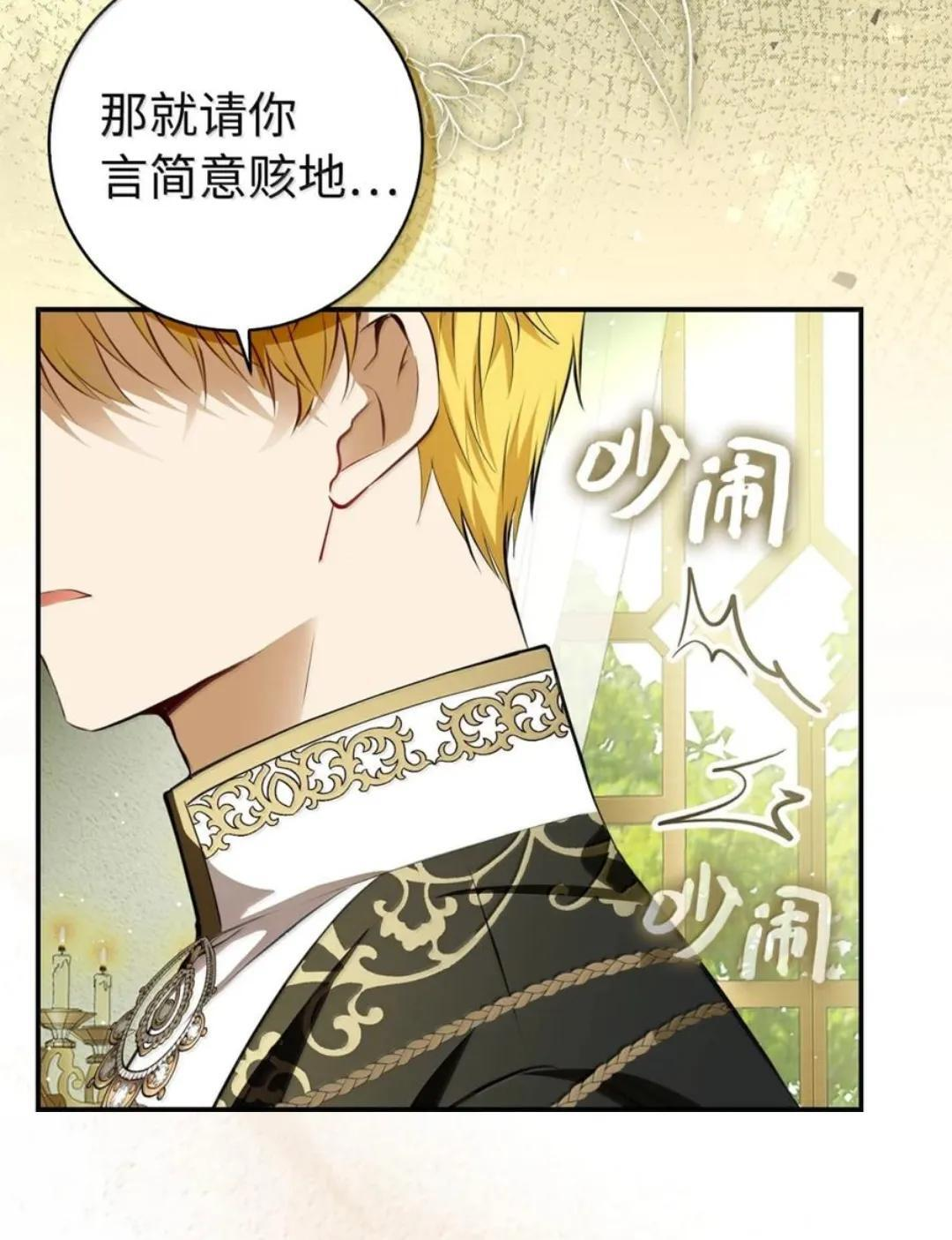 103 这就是他逐个击败计划吗？ 第22页