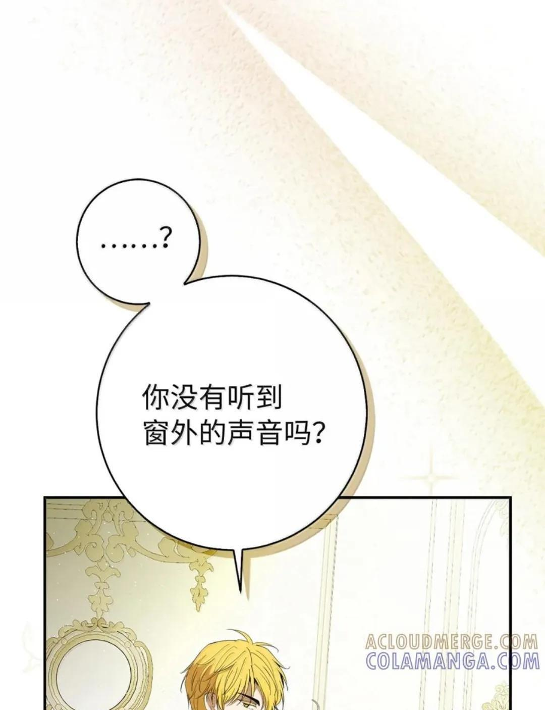 103 这就是他逐个击败计划吗？ 第23页