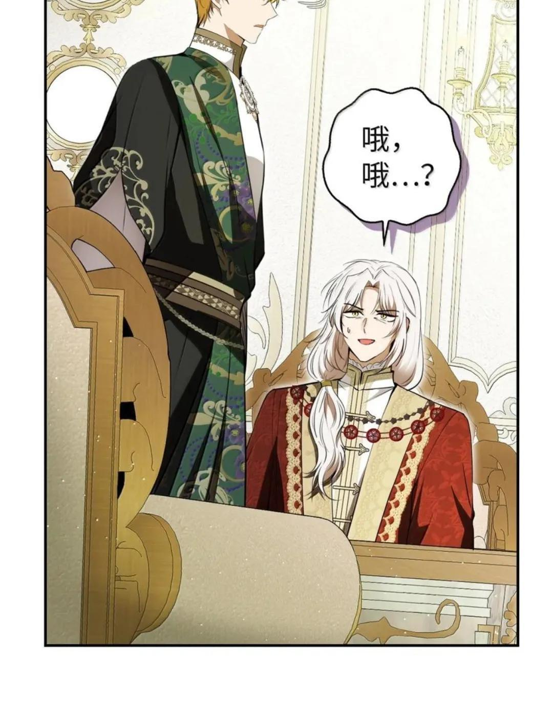 103 这就是他逐个击败计划吗？ 第24页