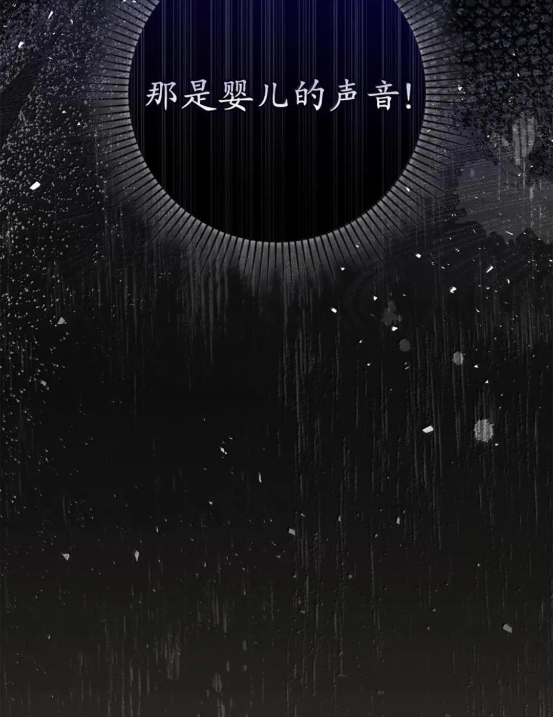 103 这就是他逐个击败计划吗？ 第30页
