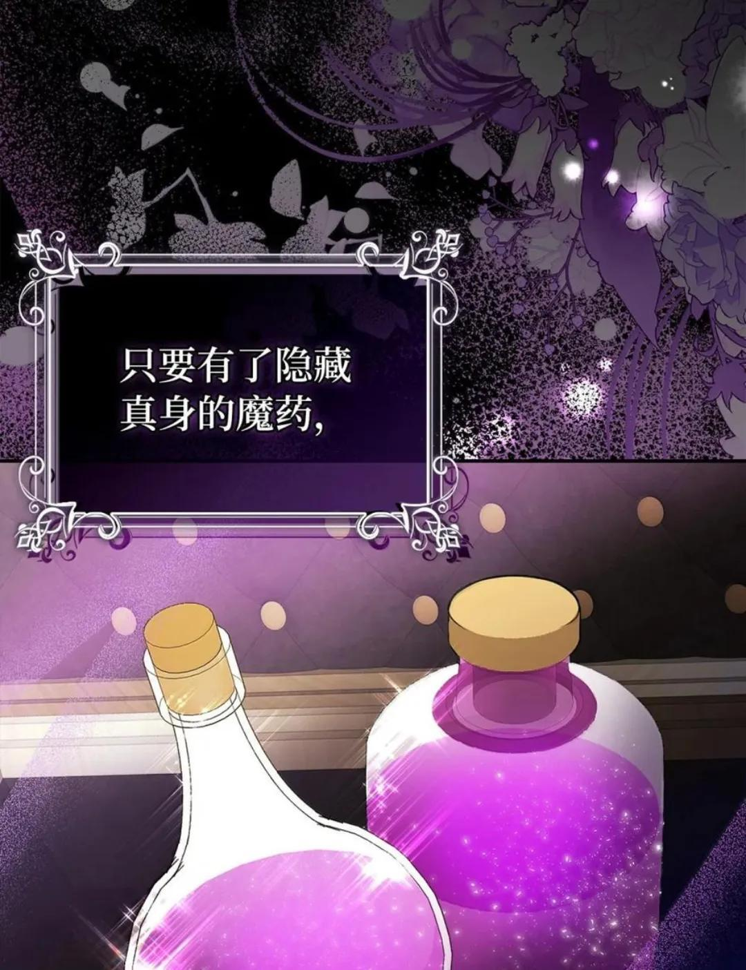 103 这就是他逐个击败计划吗？ 第44页