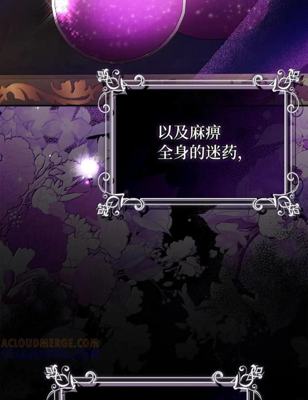 103 这就是他逐个击败计划吗？ 第45页
