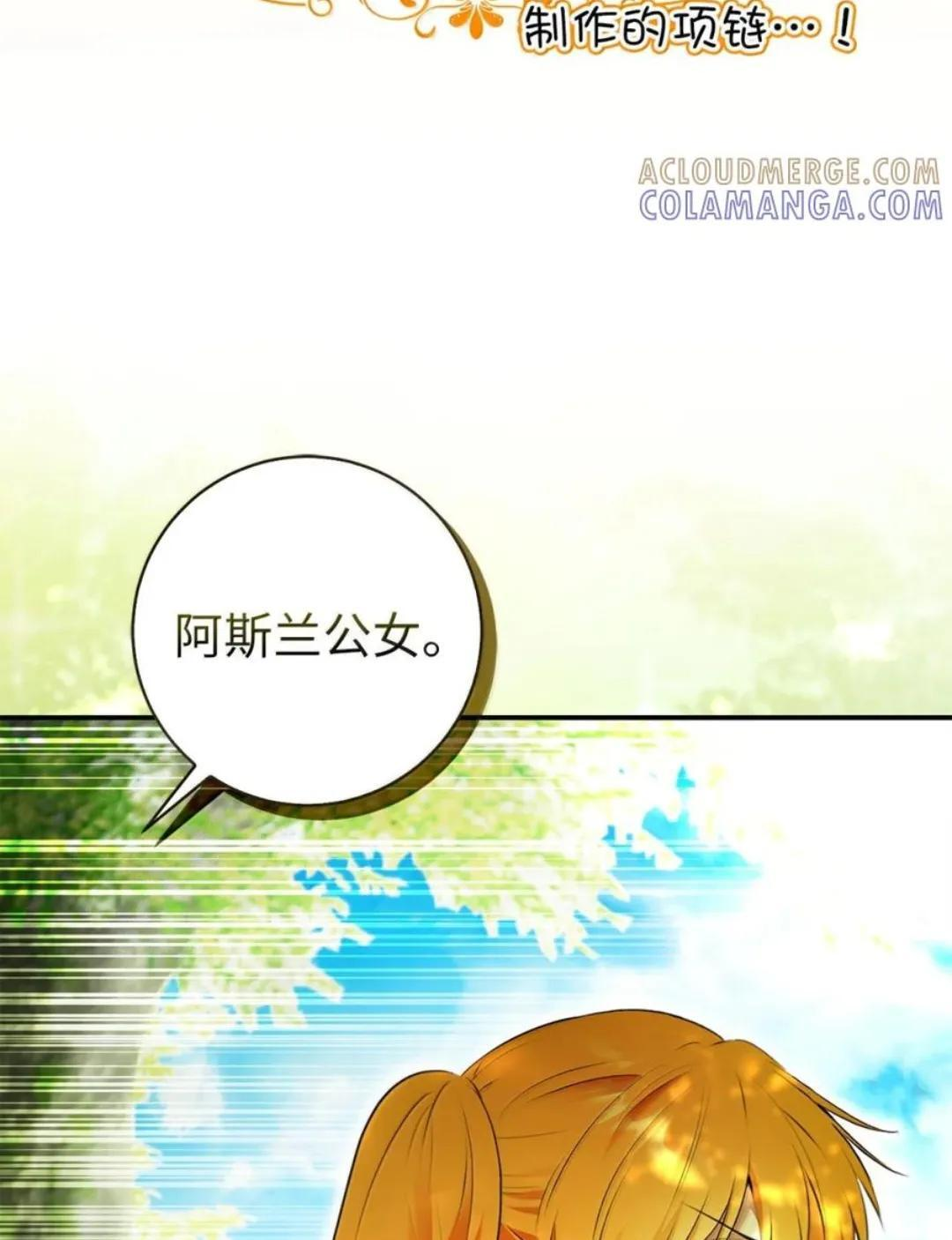 103 这就是他逐个击败计划吗？ 第64页