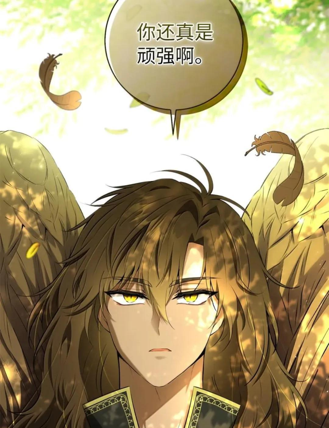 103 这就是他逐个击败计划吗？ 第67页