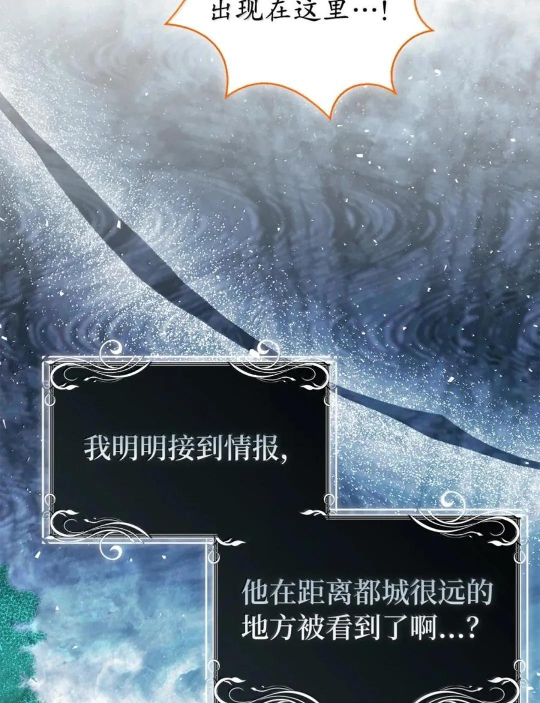 103 这就是他逐个击败计划吗？ 第71页