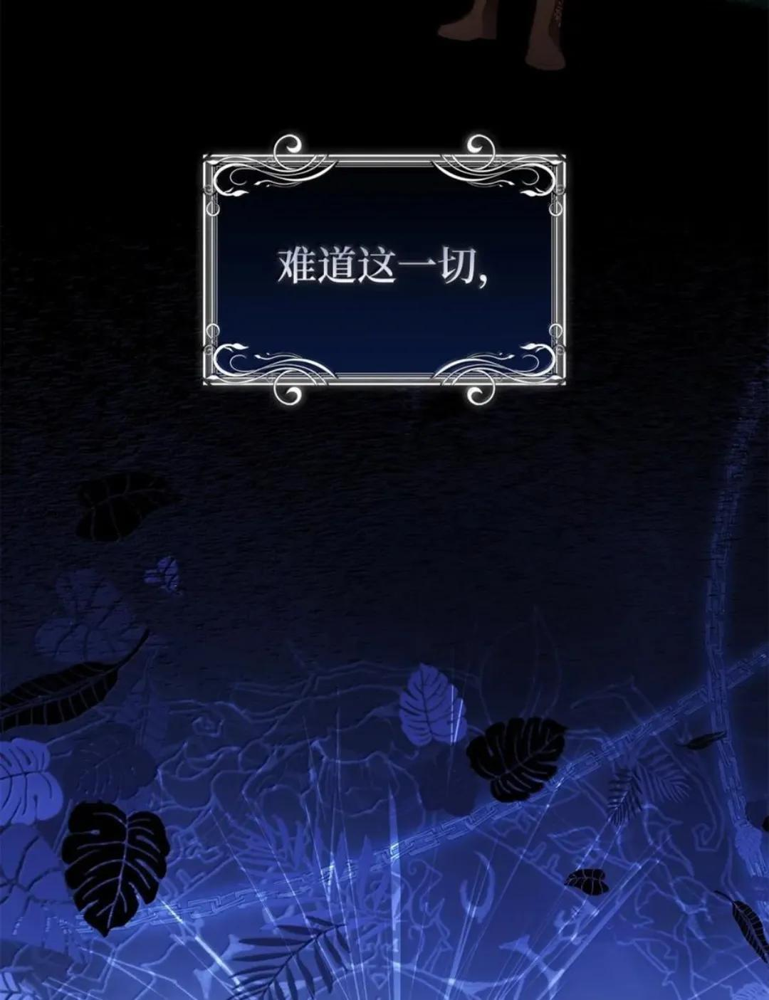 103 这就是他逐个击败计划吗？ 第73页