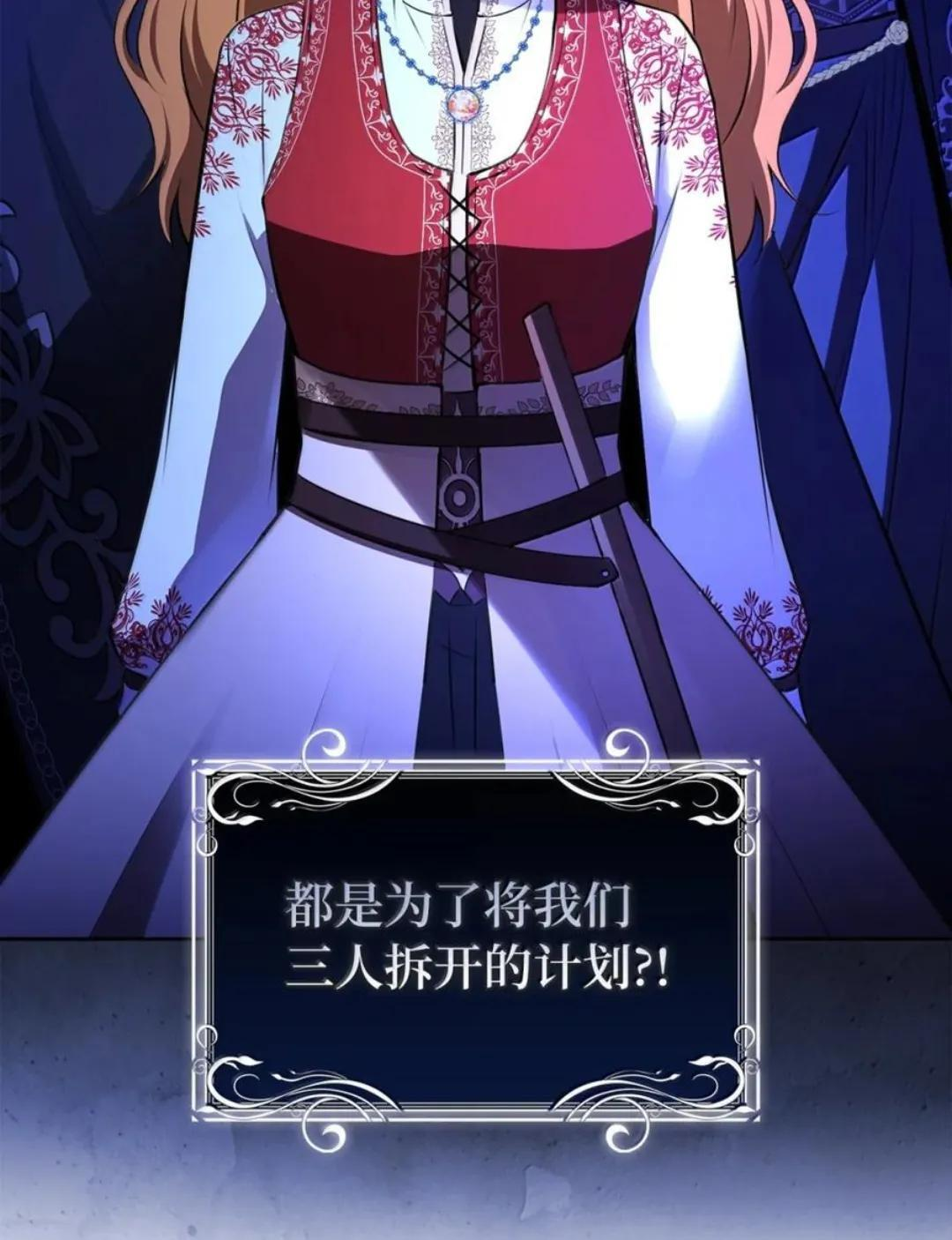 103 这就是他逐个击败计划吗？ 第75页