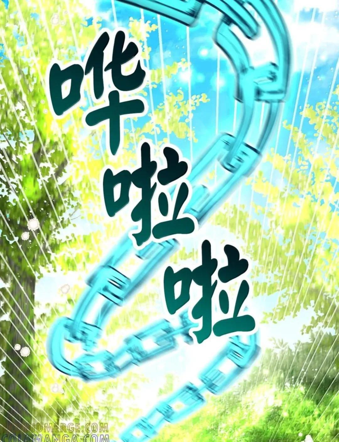 103 这就是他逐个击败计划吗？ 第78页