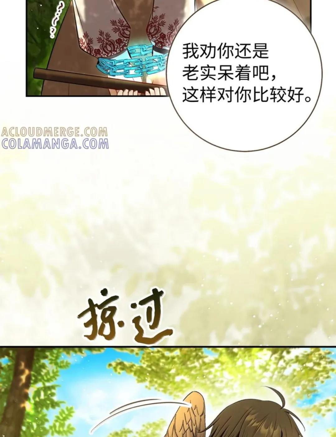 103 这就是他逐个击败计划吗？ 第84页