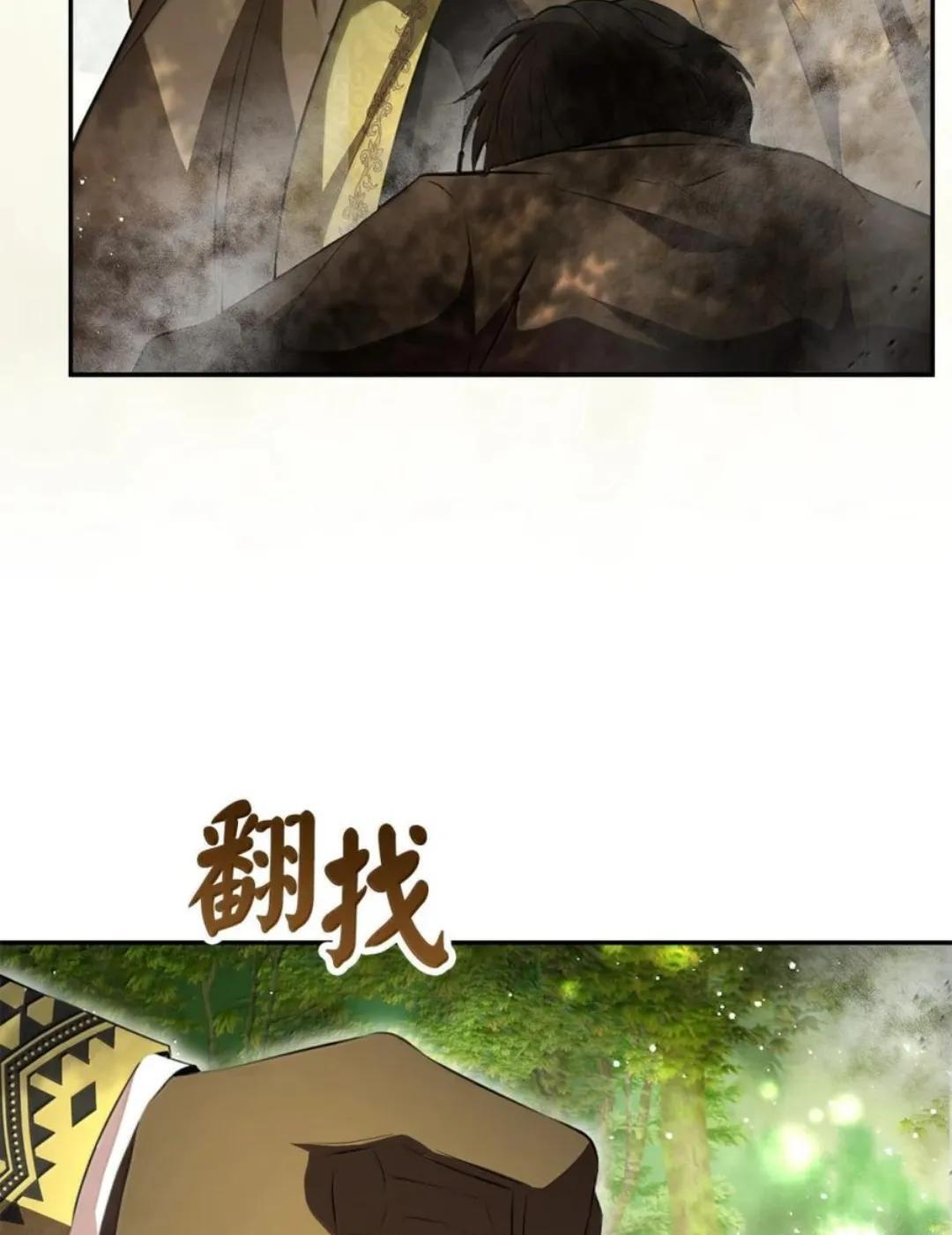 103 这就是他逐个击败计划吗？ 第87页