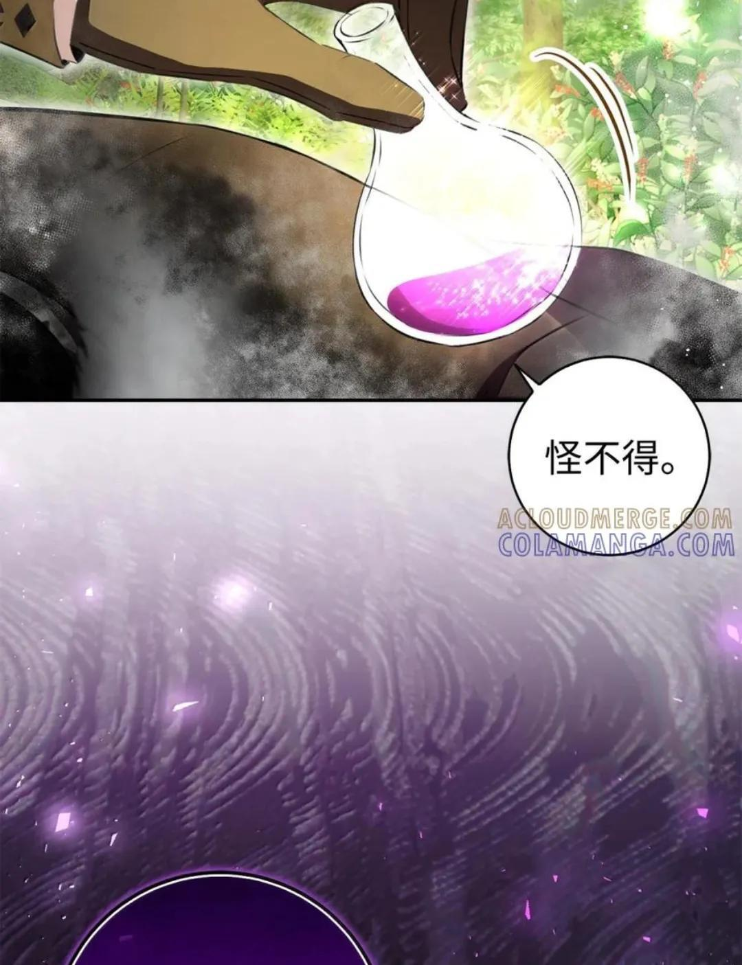 103 这就是他逐个击败计划吗？ 第88页