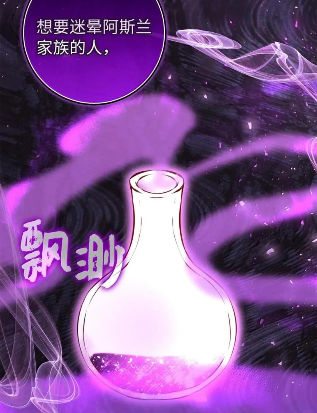 103 这就是他逐个击败计划吗？ 第89页