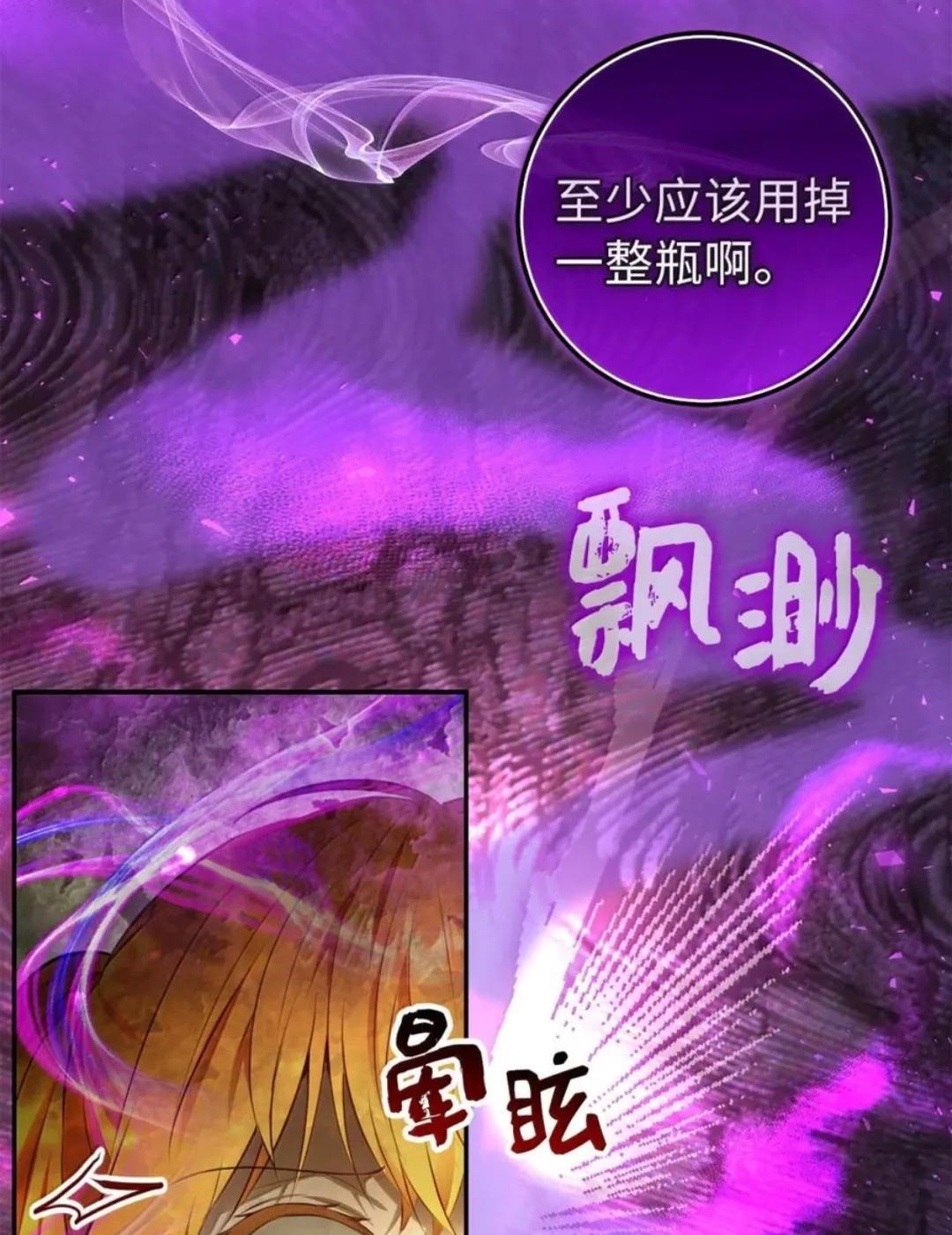 103 这就是他逐个击败计划吗？ 第90页