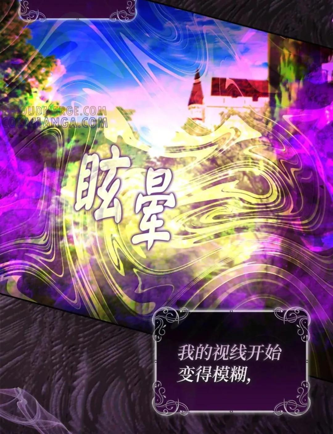 103 这就是他逐个击败计划吗？ 第93页