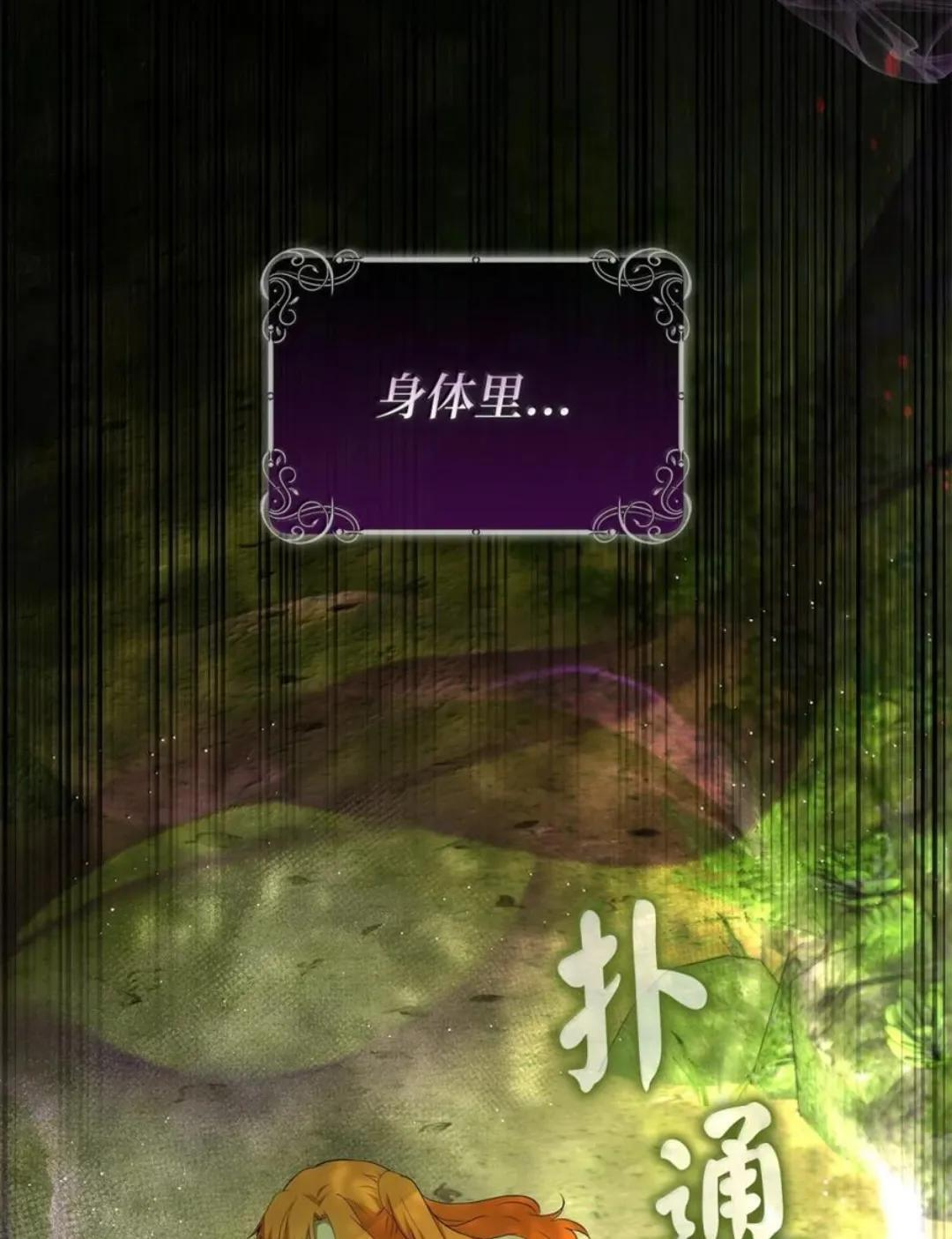 103 这就是他逐个击败计划吗？ 第95页