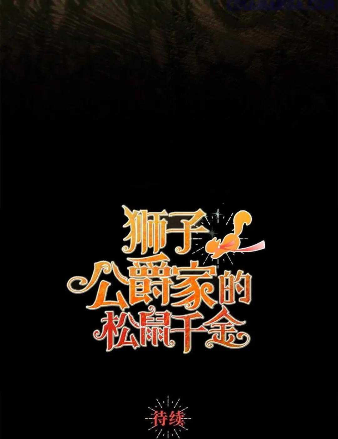103 这就是他逐个击败计划吗？ 第98页